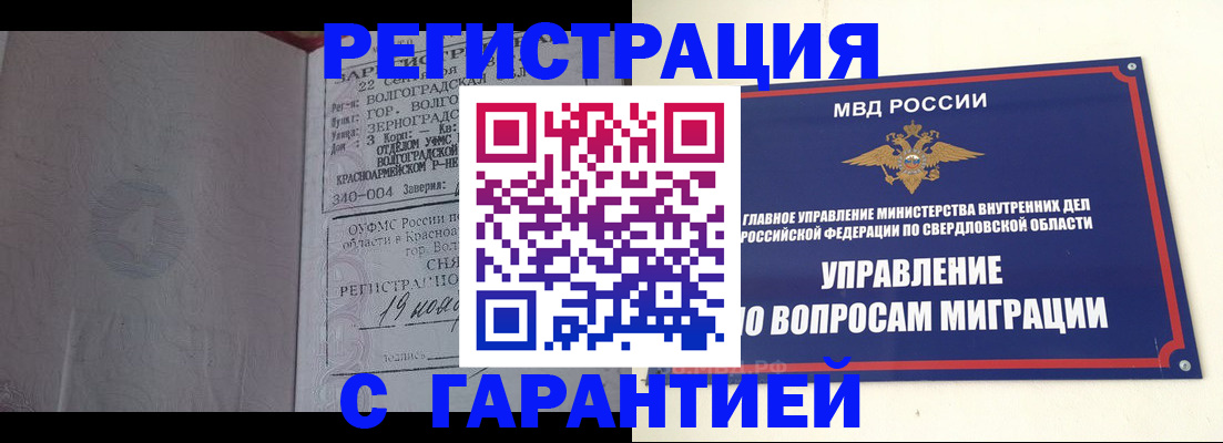 регистрация для дет. сада в Харовске