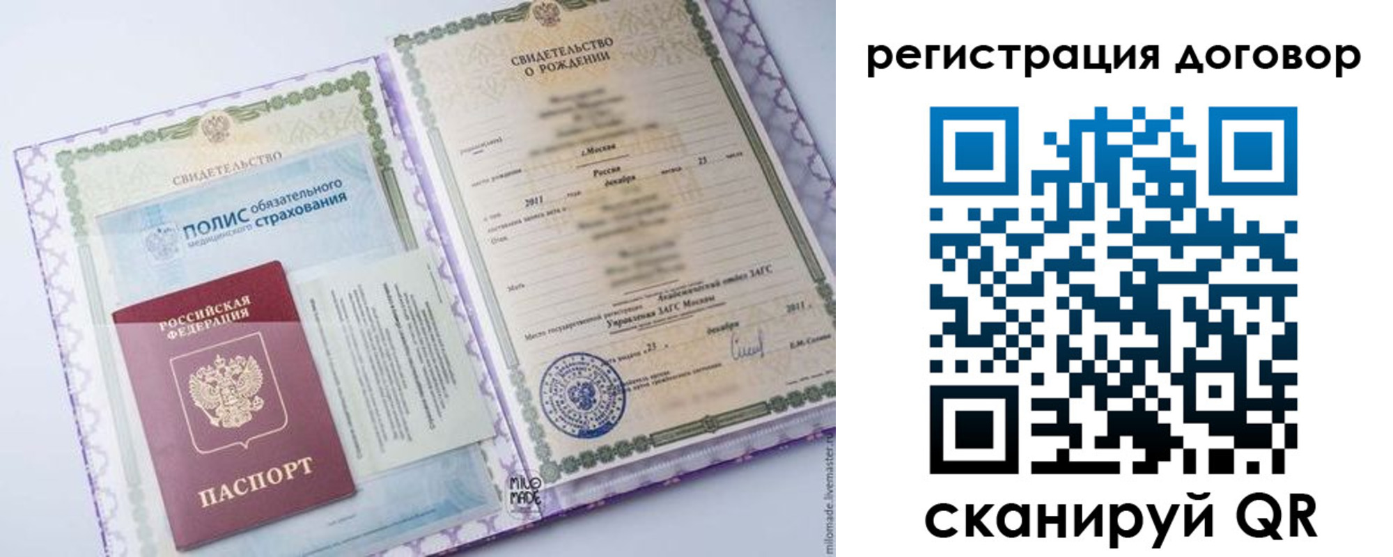 временная регистрация купить в Харовске