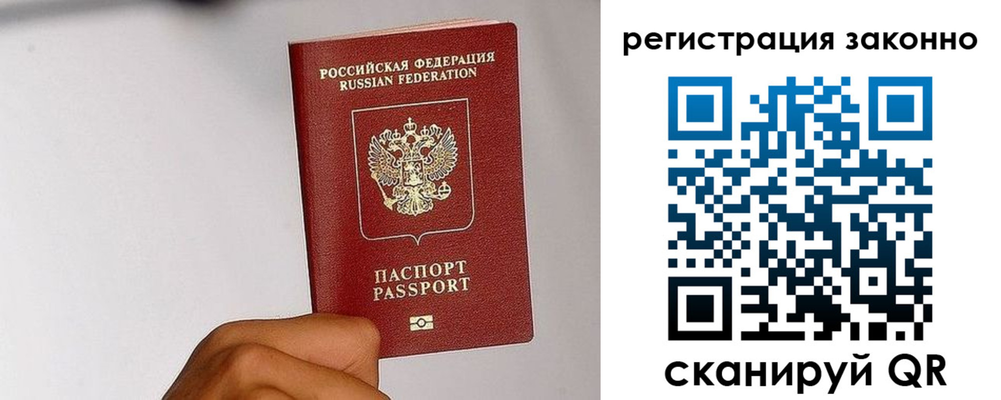 временная регистрация гарантия в Харовске
