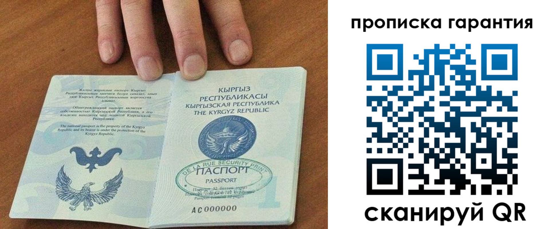 временная регистрация 2025 в Харовске