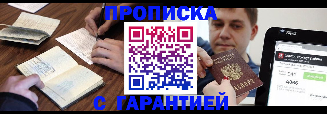 временная регистрация госуслуги в Харовске