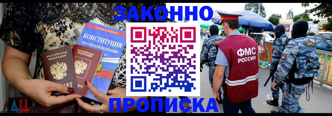 временная регистрация для школы в Харовске