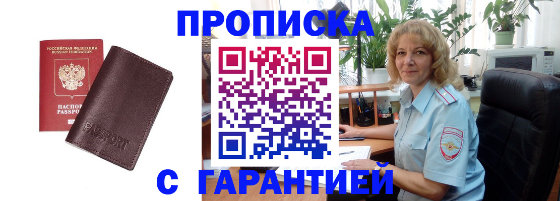 пропишу в квартире в Харовске