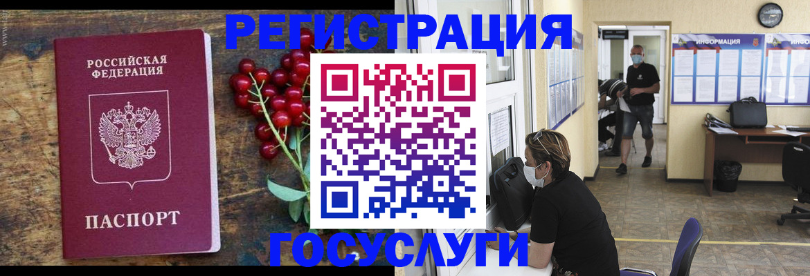 прописка ребенка в Харовске
