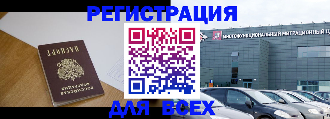 временная регистрация 2025 в Харовске
