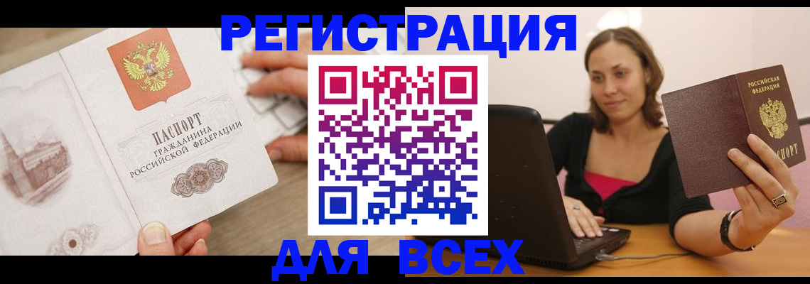 временная регистрация собственник в Харовске