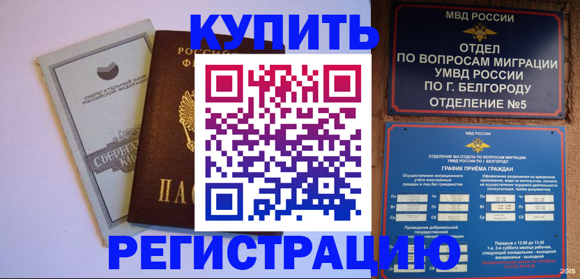 прописка гарантия в Харовске