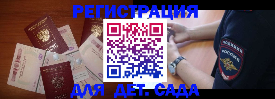 прописка для кредита в Харовске