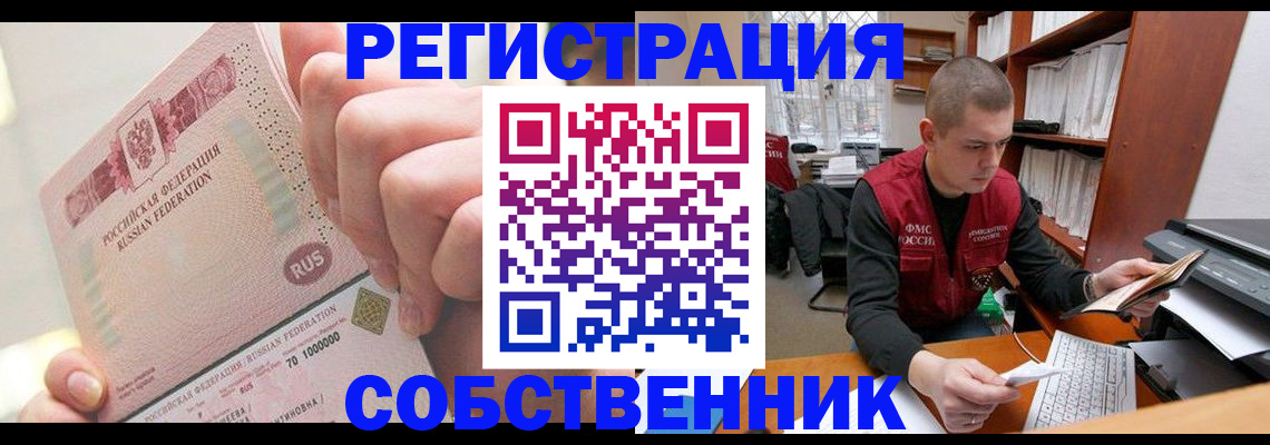 прописка ребенка в Харовске